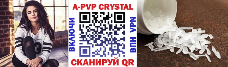 A PVP Crystall  Дыгулыбгей 