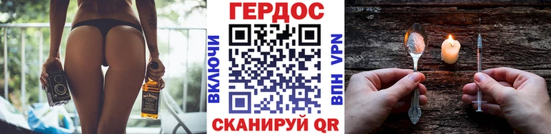 ГЕРОИН VHQ  блэк спрут как войти  Дыгулыбгей 