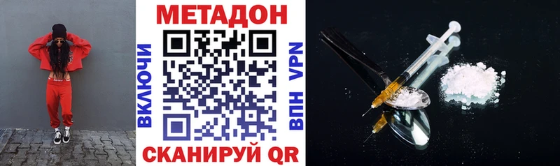 Метадон кристалл  Дыгулыбгей 