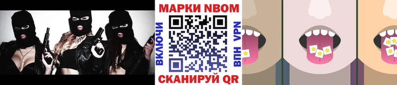 Марки 25I-NBOMe 1500мкг  Дыгулыбгей 